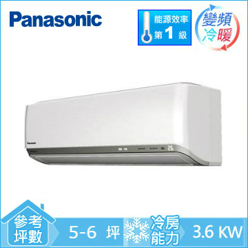 Panasonic國際牌 5-6坪 1.5噸 變頻一對一冷暖分離式(CS-PX36BA2/CU-PX36BHA2)