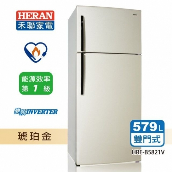 HERAN 579公升1級DC直流變頻雙門冰箱 (HRE-B5821V)
