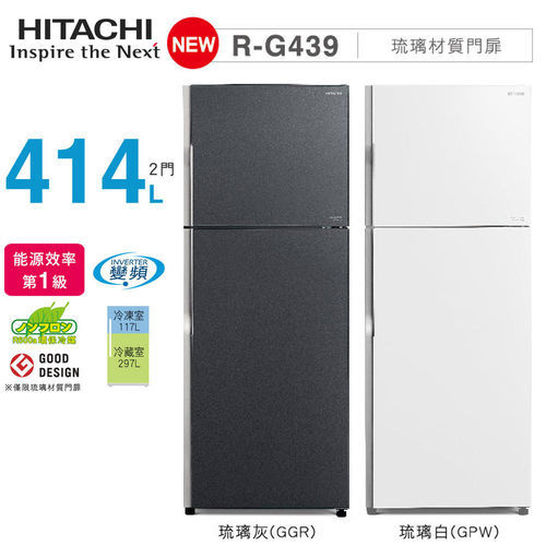HITACHI日立 414公升變頻雙門冰箱(RG439)琉璃灰/琉璃白