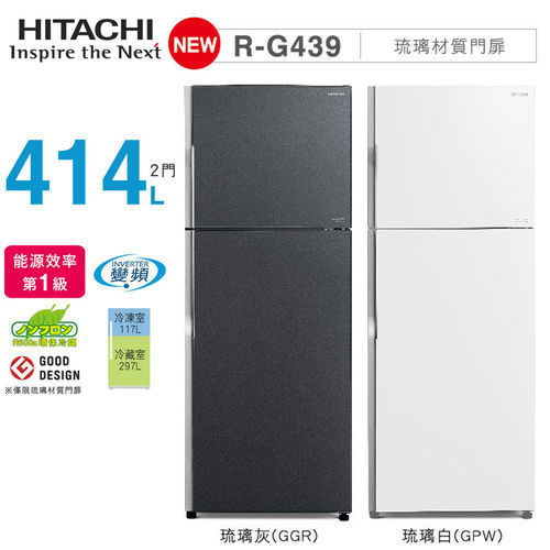 HITACHI日立 414公升變頻雙門冰箱(RG439)琉璃灰/琉璃白 1