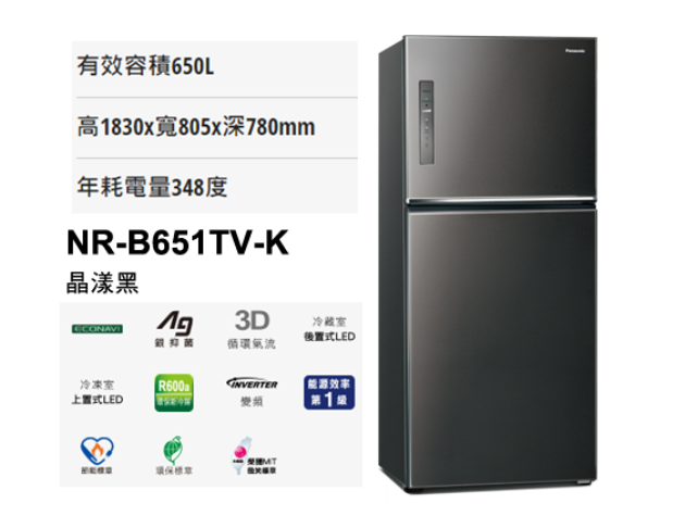 Panasonic國際牌－無邊框鋼板650公升雙門冰箱(NR-B651TV) 1
