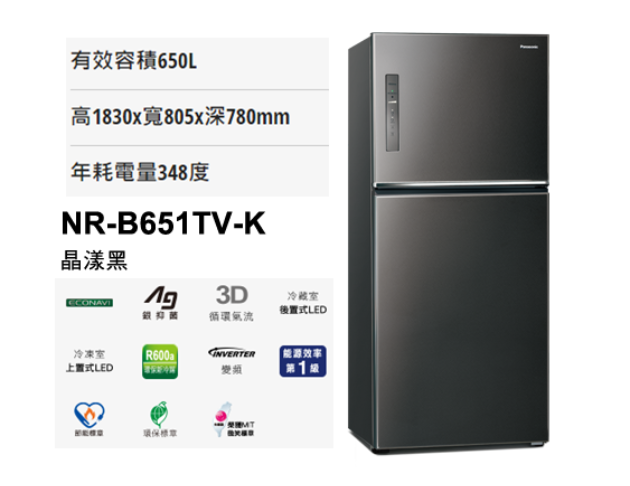 Panasonic國際牌－無邊框鋼板650公升雙門冰箱(NR-B651TV)
