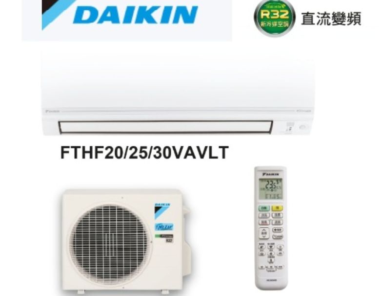 DAIKIN 大金  經典v系列