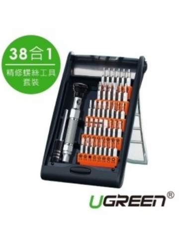 綠聯 38合1螺絲刀套裝 精修螺絲工具套裝