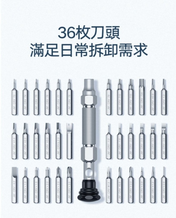 綠聯 38合1螺絲刀套裝 精修螺絲工具套裝