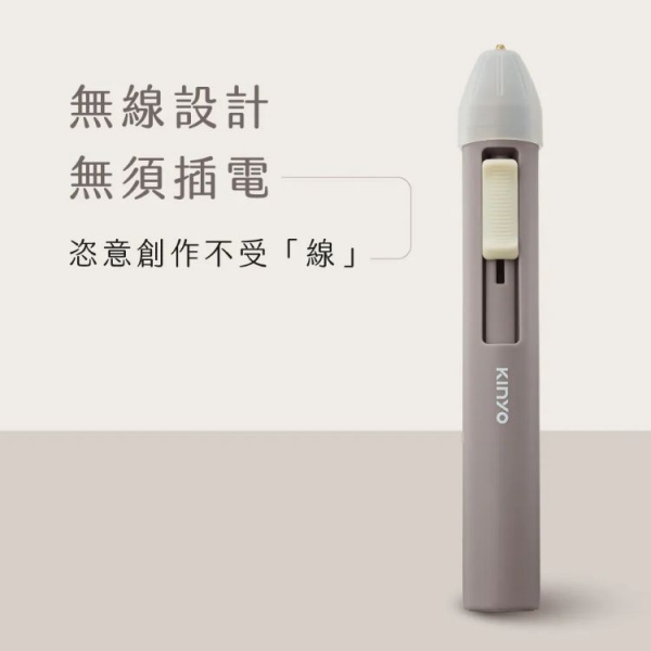 【KINYO】無線迷你熱熔膠槍 (ET-5565) 