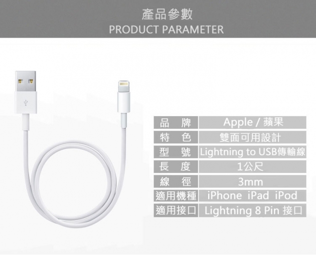 Apple 原廠傳輸線/充電線 2