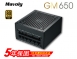 Mavoly GM650 (80Plus金牌)