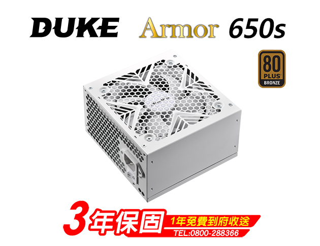 DUKE ARMOR BR650S (80Plus銅牌)