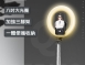 GT 大光圈多變款不鏽鋼自拍棒Q05S 補光燈自拍腳架 藍芽自拍棒