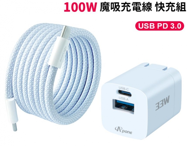 【Apone】33W PPS+100W磁吸充電組 100V-240V 皆可使用 不必擔心插座電壓 金香紫 薄荷藍