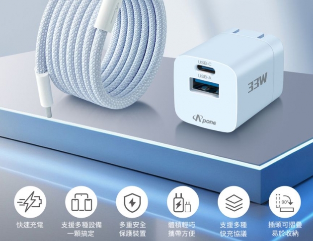 【Apone】33W PPS+100W磁吸充電組 100V-240V 皆可使用 不必擔心插座電壓 金香紫 薄荷藍