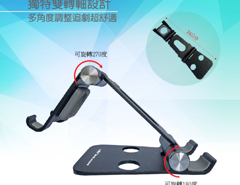 KTENE  ST47鋁合金3用旅行折疊手機平板支架