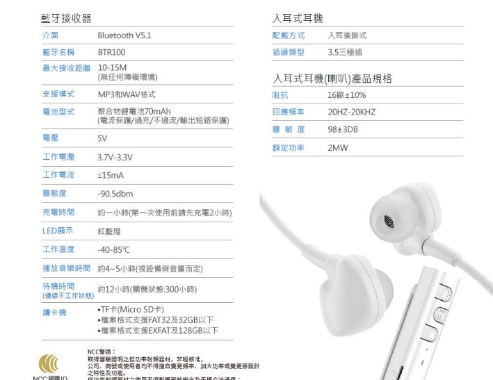 ktnet EB100 藍芽5.1領夾插卡式+運動耳機 白 黑