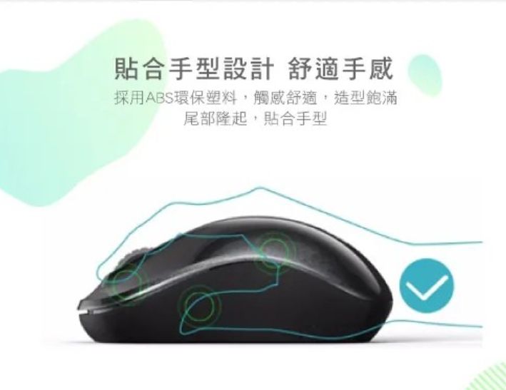 【KINYO】2.4GHz無線滑鼠