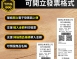 【TMS ERP】imin M2 PRO刷卡版 手持掌上型 刷卡電子發票機 信用卡多元支付 電子發票機 手持發票機 行動發票機 發票印表機 雲端電子發票 吃到飽不限張數