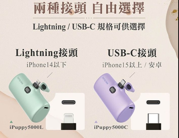 TOTOLINK 5000C USB-C Lightning 快充快充直插式行動電源