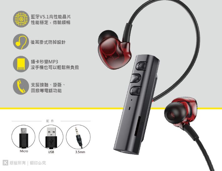 .ktnet  EB100 藍芽5.1領夾插卡式+運動耳機 白 黑