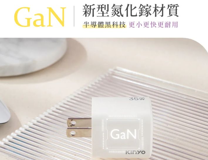 【KINYO】氮化鎵雙孔充電器35W