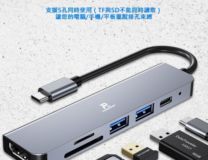 PowerRider HB-P6 4K六合一 充電傳輸集線器