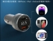 MeetMind  PD+QC 54W 鋁合金顯示型車用快充