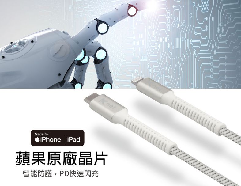 KTNET G66 PD TYPEC-蘋果3A 60W MFI充電傳輸線1.2M 黑 白