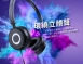 kt.net 廣鐸 HP16 電腦.手機頭戴折疊耳機麥克風 4極插+USB-C 黑