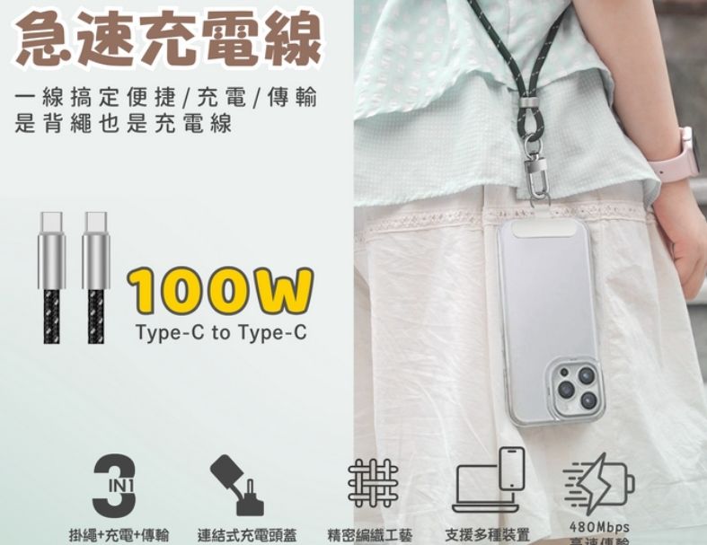 ASPOR Type-C to C100W 可調式編織背繩急速充電線-A078(1.8米)