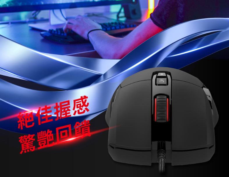 【KTnet】G5K電競光學自定編程滑鼠7200DPI 背光模式10種全彩、百種變換最大幀率 7000fps