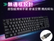 【KTnet】 SL500 LED彩漾遊戲發光鍵盤USB 鍵盤 薄膜式輕按鍵