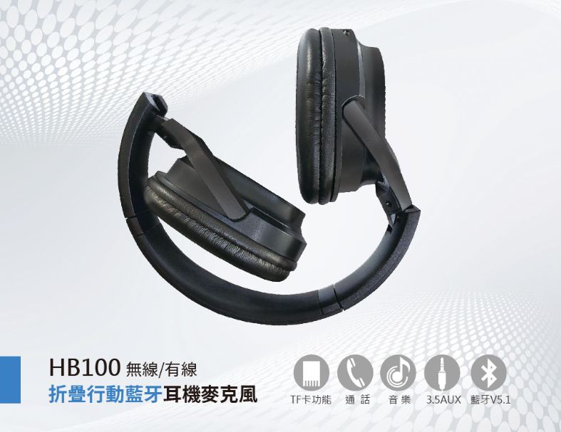 KTNET HB100 藍芽V5.1無線/有線折疊行動耳機麥克風