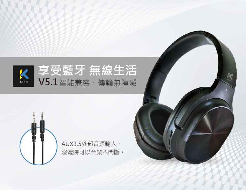 KTNET HB100 藍芽V5.1無線/有線折疊行動耳機麥克風