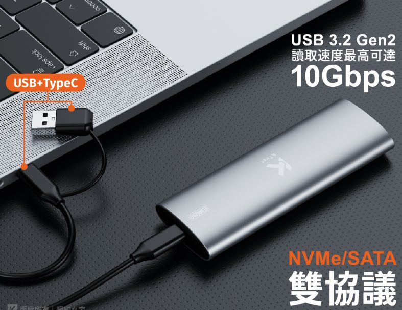 【KTnet】EM600 M,2 SSD NVME/ SATA 雙協議鋁合金外接盒