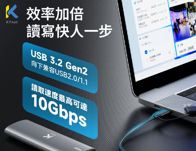 【KTnet】EM600 M,2 SSD NVME/ SATA 雙協議鋁合金外接盒