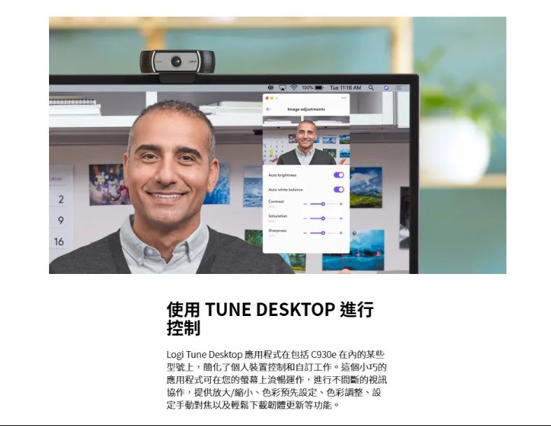 羅技商用 VC Webcam C930e 商務網路攝影機