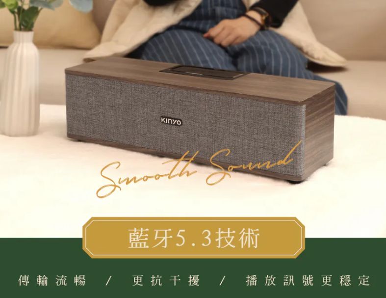 【KINYO】木質無線‧藍牙喇叭(BTS-751)