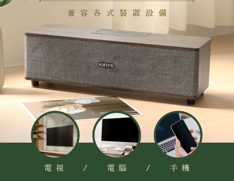【KINYO】木質無線‧藍牙喇叭(BTS-751)