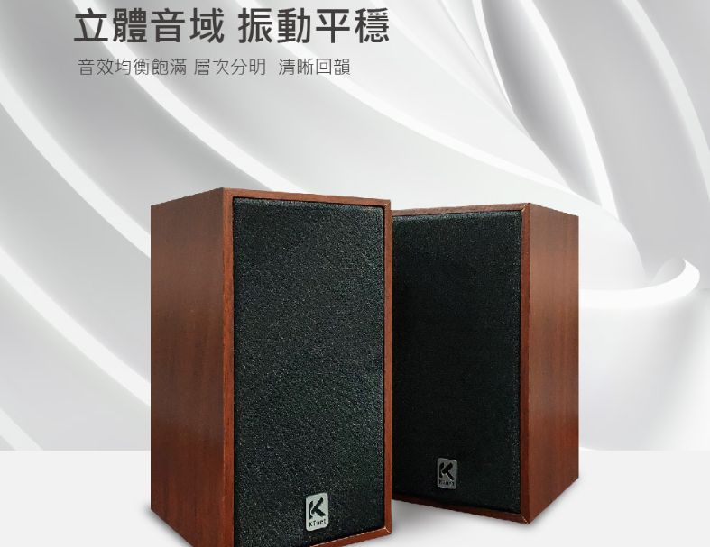 Q51 木質二件式USB多媒體喇叭 棕 木質喇叭攜帶喇叭小型喇叭造型