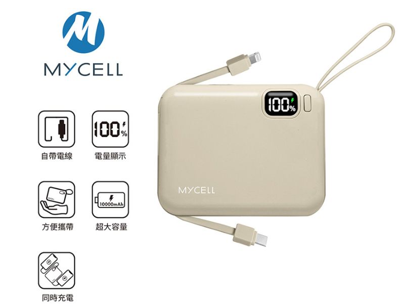 MiniAir 20W PD帶線閃充行動電源 奶茶 紫色