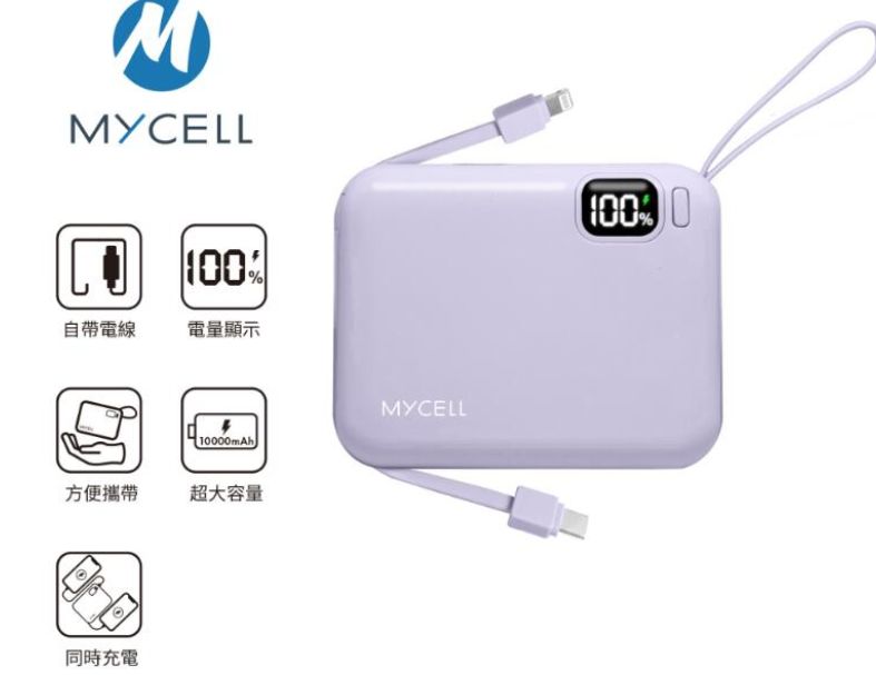 MiniAir 20W PD帶線閃充行動電源 奶茶 紫色