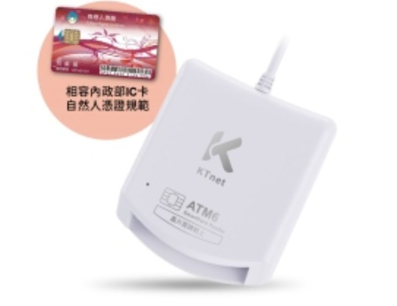 【KTnet】 ATM6 SmartCard USB自然人讀卡機 白色 黑色
