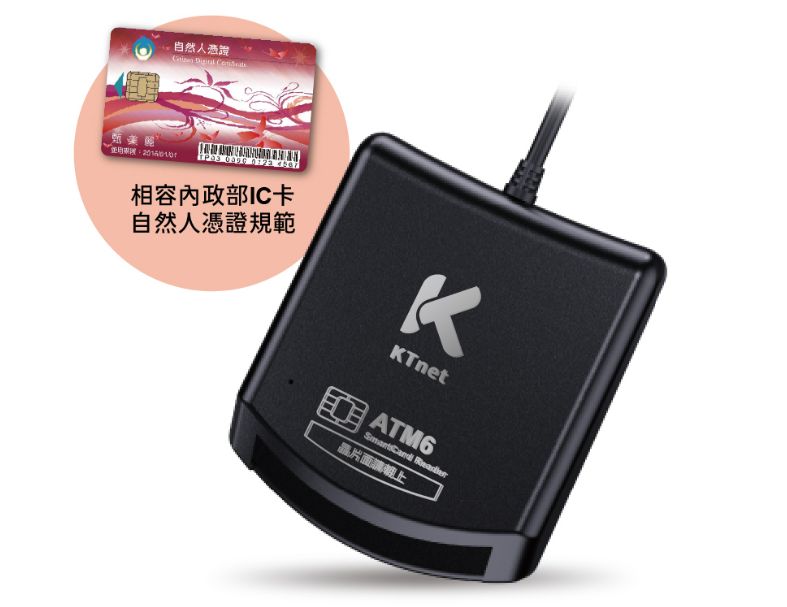 【KTnet】 ATM6 SmartCard USB自然人讀卡機 白色 黑色
