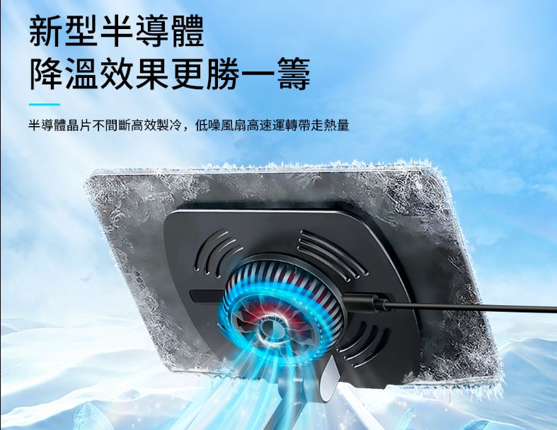 【Apone】磁吸半導體製冷散熱器支架組