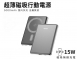 ASPOR A381 金屬超薄款/5000mAh/PD 20W/15W 磁吸式無線閃充行動電源