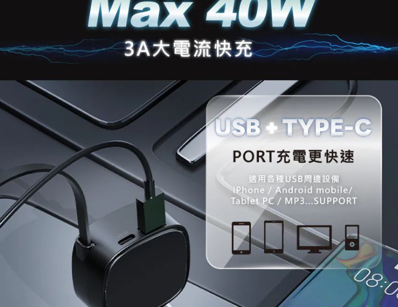 【KINYO】40W自帶線車用PD充電器 (CU-85)