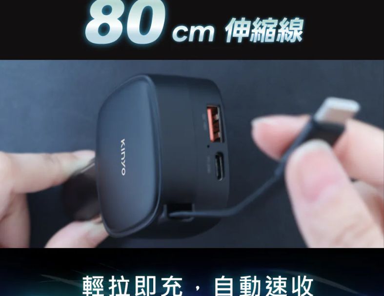 【KINYO】40W自帶線車用PD充電器 (CU-85)