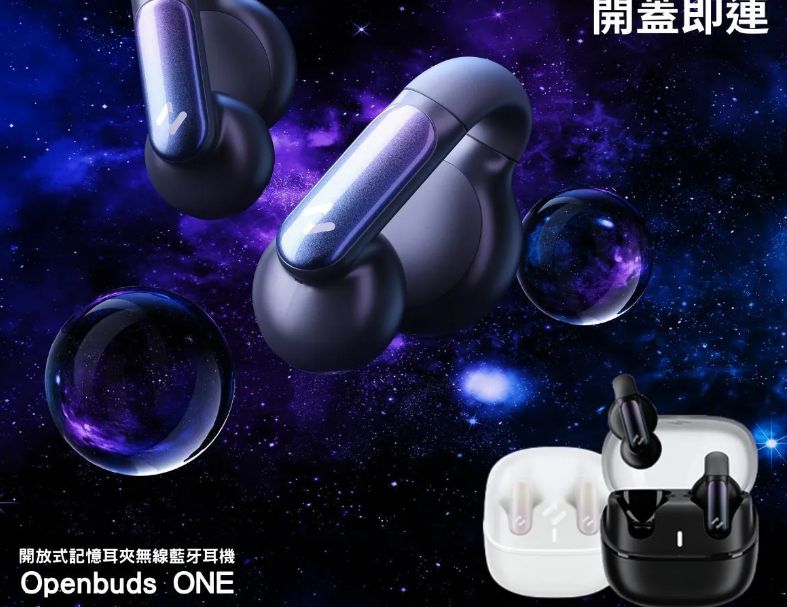 Havit海威特 OPENBUDS 1開放耳夾式真無線藍牙耳機 星耀黑