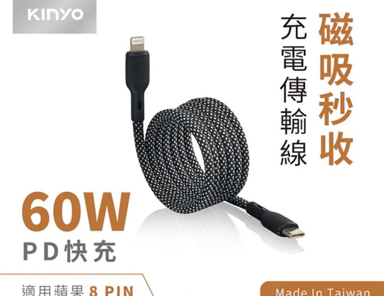 【KINYO】Type-C TO Apple磁吸充電傳輸線 (USBNAC09)