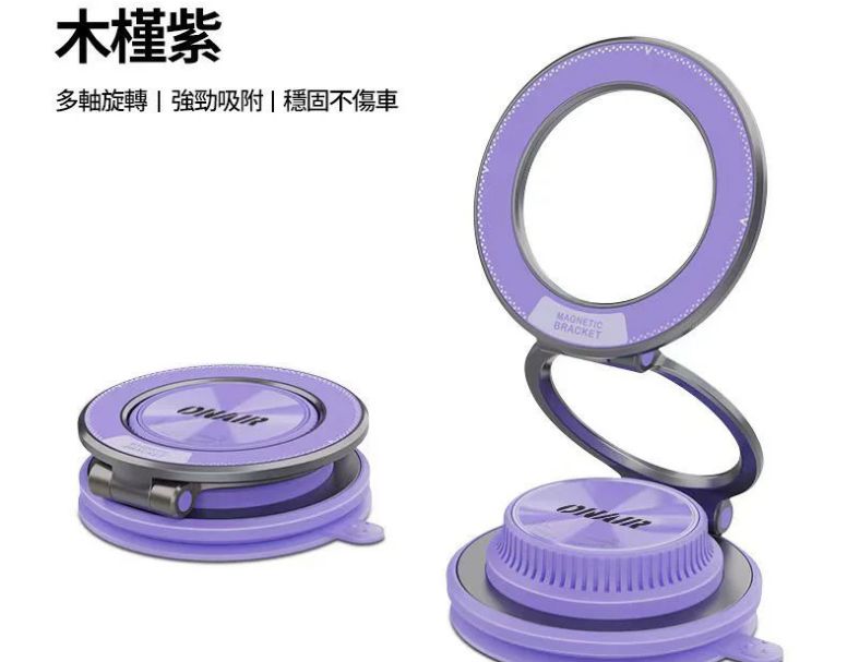 ONAIR 二代手動金屬磁吸真空支架 炫酷黑 木槿紫 天藍 米白