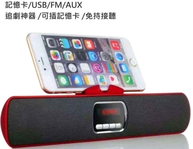 Mini Speaker S605 長形藍牙喇叭 藍芽喇叭 低音炮 手機 平板 連線 小音箱